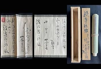 希少 江戸期 山本基庸 山本原右衛門基庸 加賀藩書物使 肉筆 巻物 加賀金沢藩士 近衛 稙家（公) 巻物切 春歌三首 | 古美術ささき